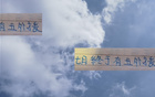 申花六月艱難，一戰(zhàn)定乾坤，七月初五外援決戰(zhàn)國安。