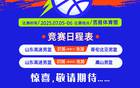 精彩！38元觀(guān)山東高速男籃戰(zhàn)國(guó)際強(qiáng)隊(duì)