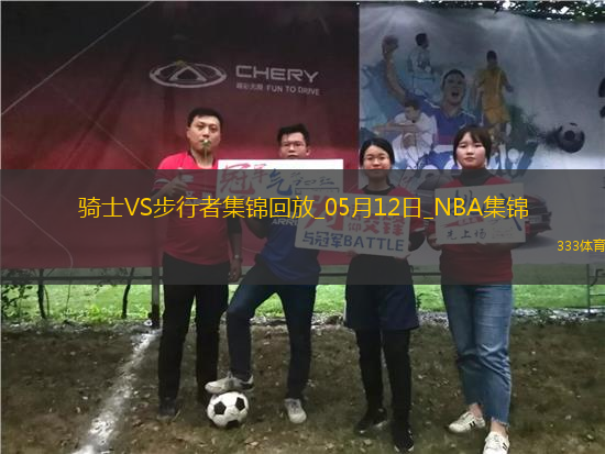 05月12日NBA季后賽東部半決賽G4 騎士 - 步行者 精彩鏡頭
