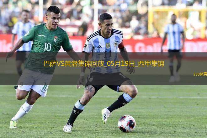 05月19日西甲第37輪巴塞羅那vs比利亞雷亞爾進球視頻
