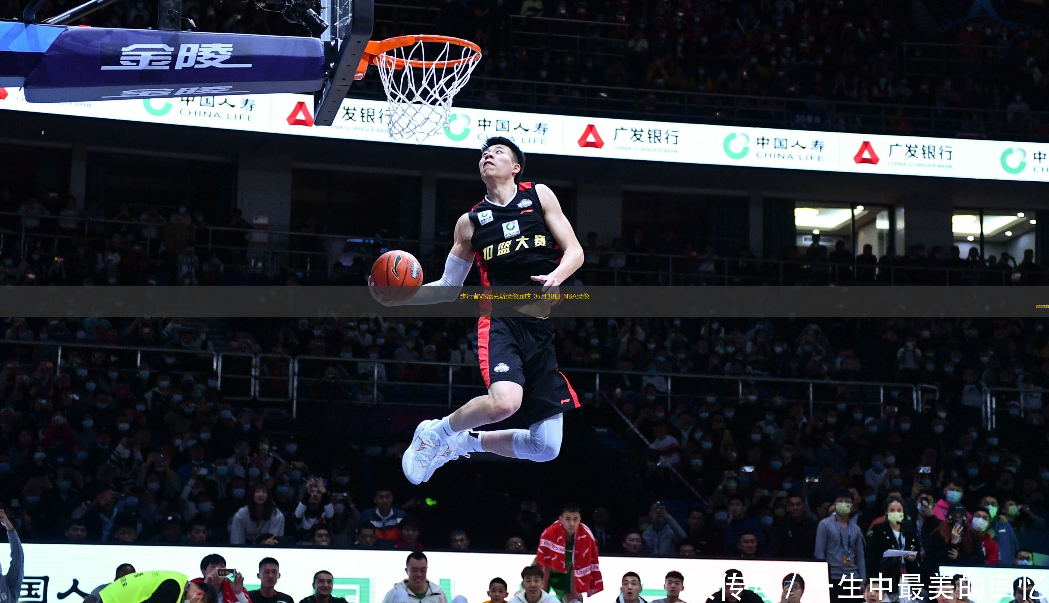 NBA東部決賽G5步行者94-111尼克斯