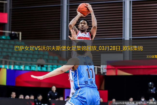 歐冠女足-皮娜雙響巴薩女足6-1狼堡女足總比分10-2晉級(jí)