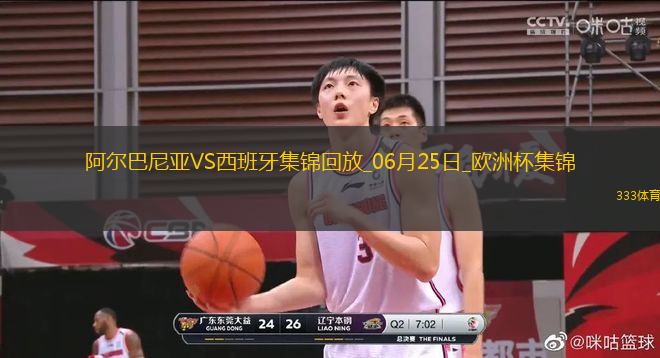西班牙1-0阿爾巴尼亞全勝晉級，費蘭-托雷斯制勝