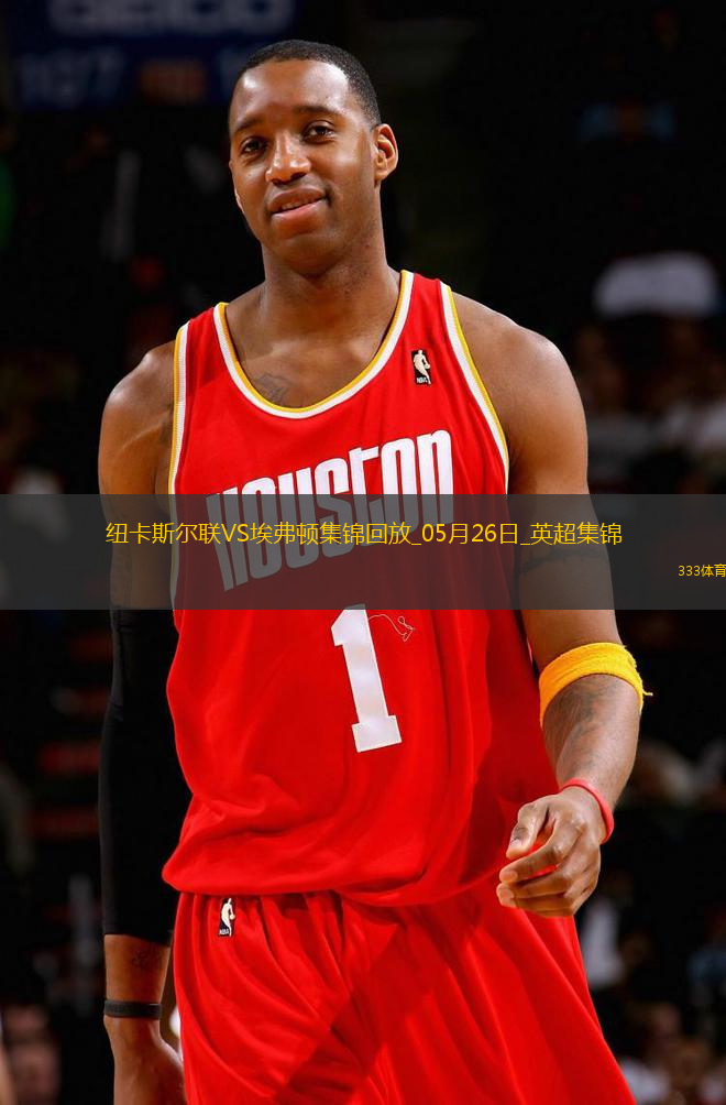 驚險進歐冠！紐卡0-1埃弗頓第5名收官阿爾卡拉斯頭槌破門