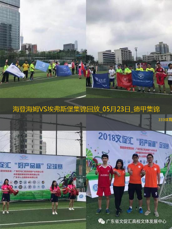 德甲附加賽-西爾本破門(mén)洪薩克扳平首回合海登海姆2-2埃弗斯堡