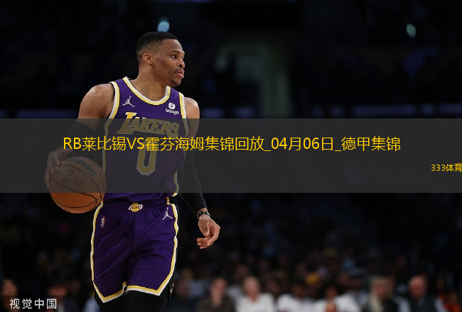 德甲-塞斯科破門波爾森建功萊比錫3-1十人霍芬海姆
