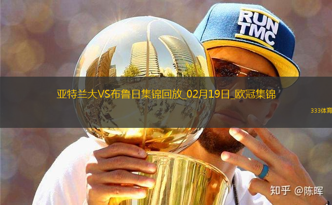 無緣16強(qiáng)！亞特蘭大1-3總比分2-5布魯日遭淘汰盧克曼破門+失點(diǎn)