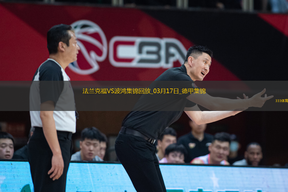德甲-巴霍亞破門巴舒亞伊替補建功法蘭克福3-1波鴻升第四