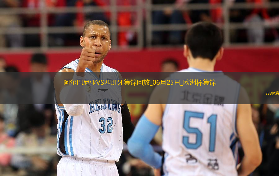 西班牙1-0阿爾巴尼亞全勝晉級，費蘭-托雷斯制勝
