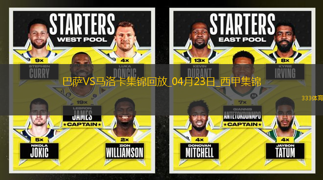 04月23日西甲第33輪巴塞羅那vs馬洛卡進(jìn)球視頻
