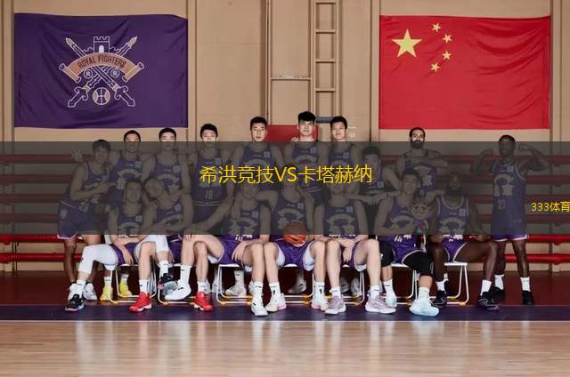 希洪競(jìng)技VS卡塔赫納