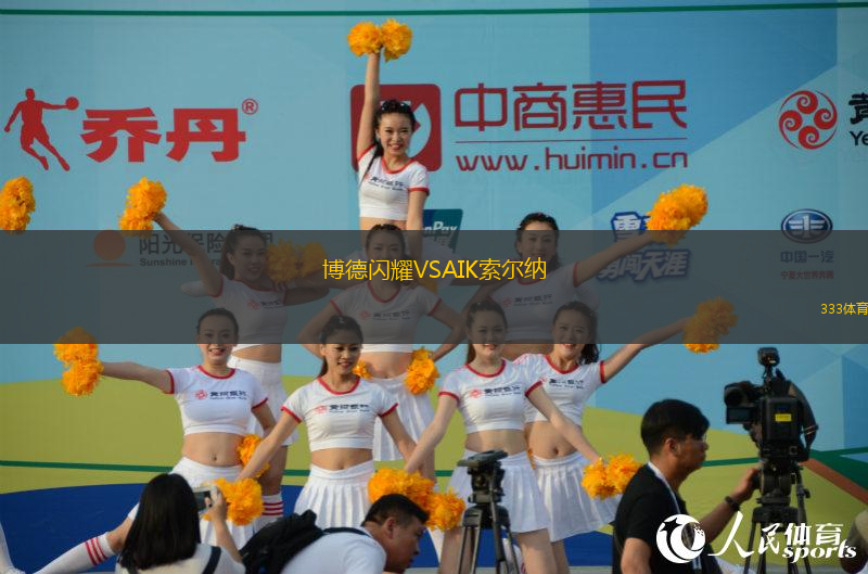 博德閃耀VSAIK索爾納